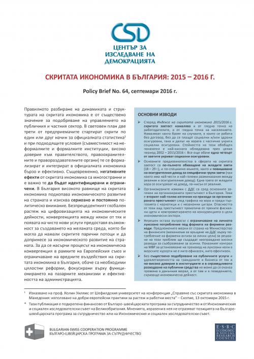 CSD Policy Brief No. 64: Hidden Economy in Bulgaria: 2015 – 2016