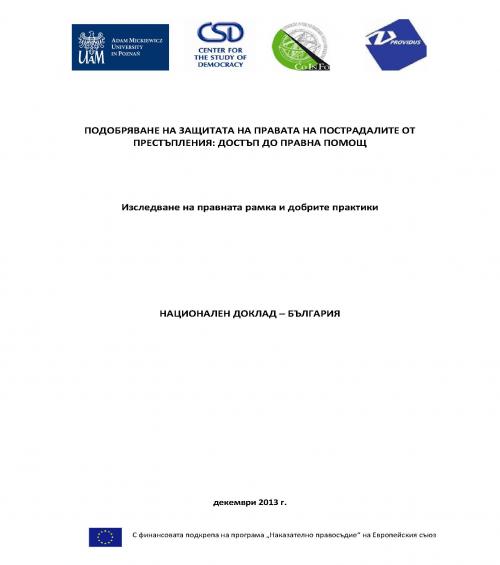 Improving Protection of Victims’ Rights: Access to Legal Aid. Research paper on legal framework and best practices. Country Report – Bulgaria, December 2013