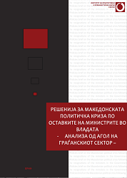 Solutions for the Macedonian Political Crisis after the Resignation of Ministers in the Cabinet - Seen from the Perspective of the Civic Movement Cover Image