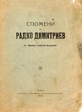 Reminscenses of Radko Dimitriev Cover Image