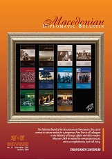 Macedonian Diplomatic Bulletin 2008/12