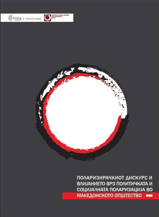 The Polarizing Discourse and Its Influence on the Political and Social Polarization in Macedonian Society Cover Image