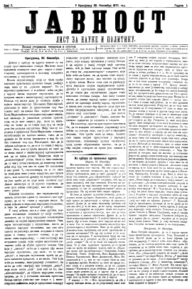 "JAVNOST" - Journal of Science and Policy (1873/7)