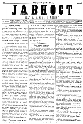 ЈАВНОСТ - лист за наукe и политику (1873/14)