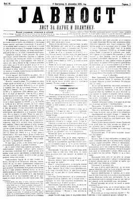 ЈАВНОСТ - лист за наукe и политику (1873/18)