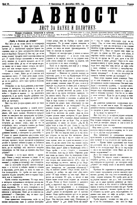 ЈАВНОСТ - лист за наукe и политику (1873/21)