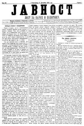ЈАВНОСТ - лист за наукe и политику (1873/23)