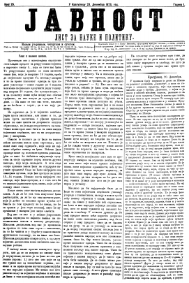 ЈАВНОСТ - лист за наукe и политику (1873/25)