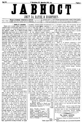 ЈАВНОСТ - лист за наукe и политику (1873/26)