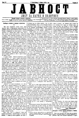 ЈАВНОСТ - лист за наукe и политику (1874/27)