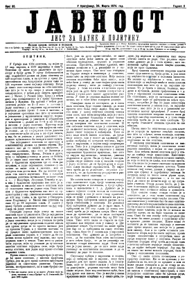 ЈАВНОСТ - лист за наукe и политику (1874/35)