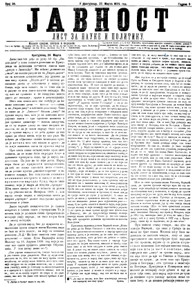 ЈАВНОСТ - лист за наукe и политику (1874/36)
