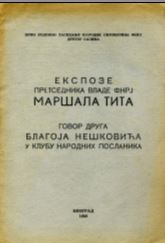 EXPOSÉ OF THE PRESIDENT OF THE GOVERNMENT OF THE FPRY MARSHAL TITO // SPEECH BY DRUTA BLAGOJA NEŠKOVIĆ ON THE TASKS OF MEMBERS OF THE PARLIAMENT Cover Image