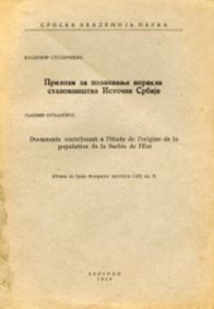 Documents contributing to the study of the origin of the population of Eastern Serbia Cover Image