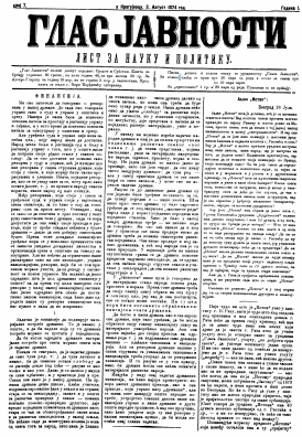 ГЛАС ЈАВНОСТИ - лист за науку и политику (1874/7)