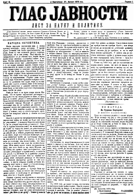 ГЛАС ЈАВНОСТИ - лист за науку и политику (1874/13)