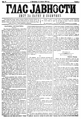 ГЛАС ЈАВНОСТИ - лист за науку и политику (1874/15)