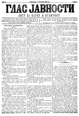 ГЛАС ЈАВНОСТИ - лист за науку и политику (1874/17)