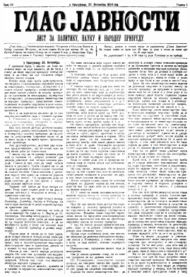 ГЛАС ЈАВНОСТИ - лист за политику, науку и народну привреду (1874/20)