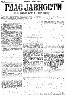 ''GLAS JAVNOSTI'' - Journal of Policy, Science and Pеople's Economy (1874/22)