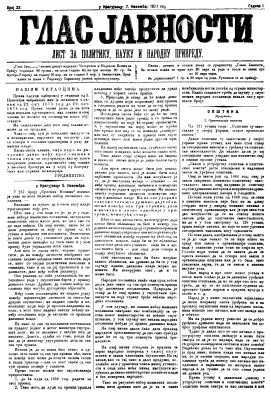 ГЛАС ЈАВНОСТИ - лист за политику, науку и народну привреду (1874/23)