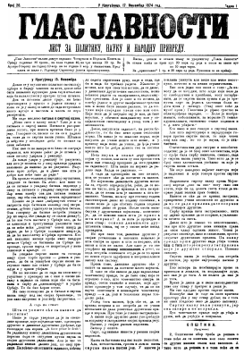''GLAS JAVNOSTI'' - Journal of Policy, Science and Pеople's Economy (1874/26)