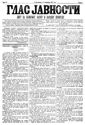 ''GLAS JAVNOSTI'' - Journal of Policy, Science and Pеople's Economy (1874/27)