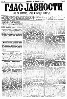 ГЛАС ЈАВНОСТИ - лист за политику, науку и народну привреду (1874/29)