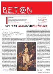 CONCRETE - Cultural propaganda set no. 122, yr. V, Belgrade, Tuesday, April 24, 2012 Cover Image