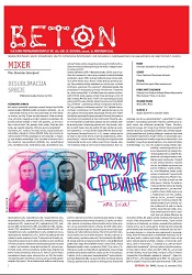 BETON - Kulturno propagandni komplet br. 105, god. IV, Beograd, utorak, 16. novembar 2010.