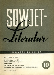 SOVIET-Literature. Issue 1961-10 Cover Image
