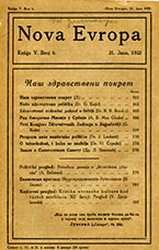 The work of the American Mission in Serbia Cover Image