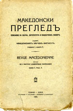 K. Shapkarev and M. Drinov  Cover Image