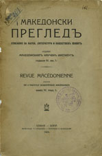 Two tales of the region of Thessaloniki, unpublished collection of extracts from 139 St. Verkovitch reports Cover Image