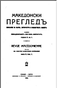 The Book of Cvijic. Belgrade 1927 (In Serbian) - a Review Cover Image