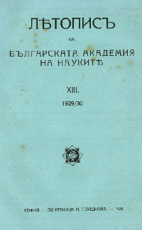 Annual General Assembly on June 20, 1930: Reports on the elections of a new full member: Lubomir Chakalov Cover Image