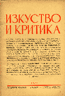 The aquarelles and the engravings of Nikolai Rainov Cover Image