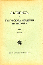Formal Inaugural Meeting of April 23, 1939. Bulgarian Academy of Sciences and its donors Cover Image