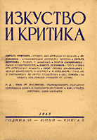Stoyan Mihailovski Cover Image