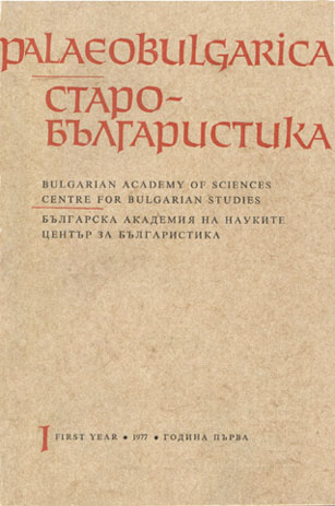 An outstanding Russian Slavic scholar and an Old Bulgarian Cover Image