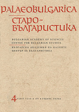 Cyrillo-Methodian traditions in medieval Hungary Cover Image