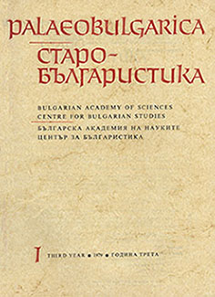 Prof. Ivan Lekov (1904–1978) Cover Image