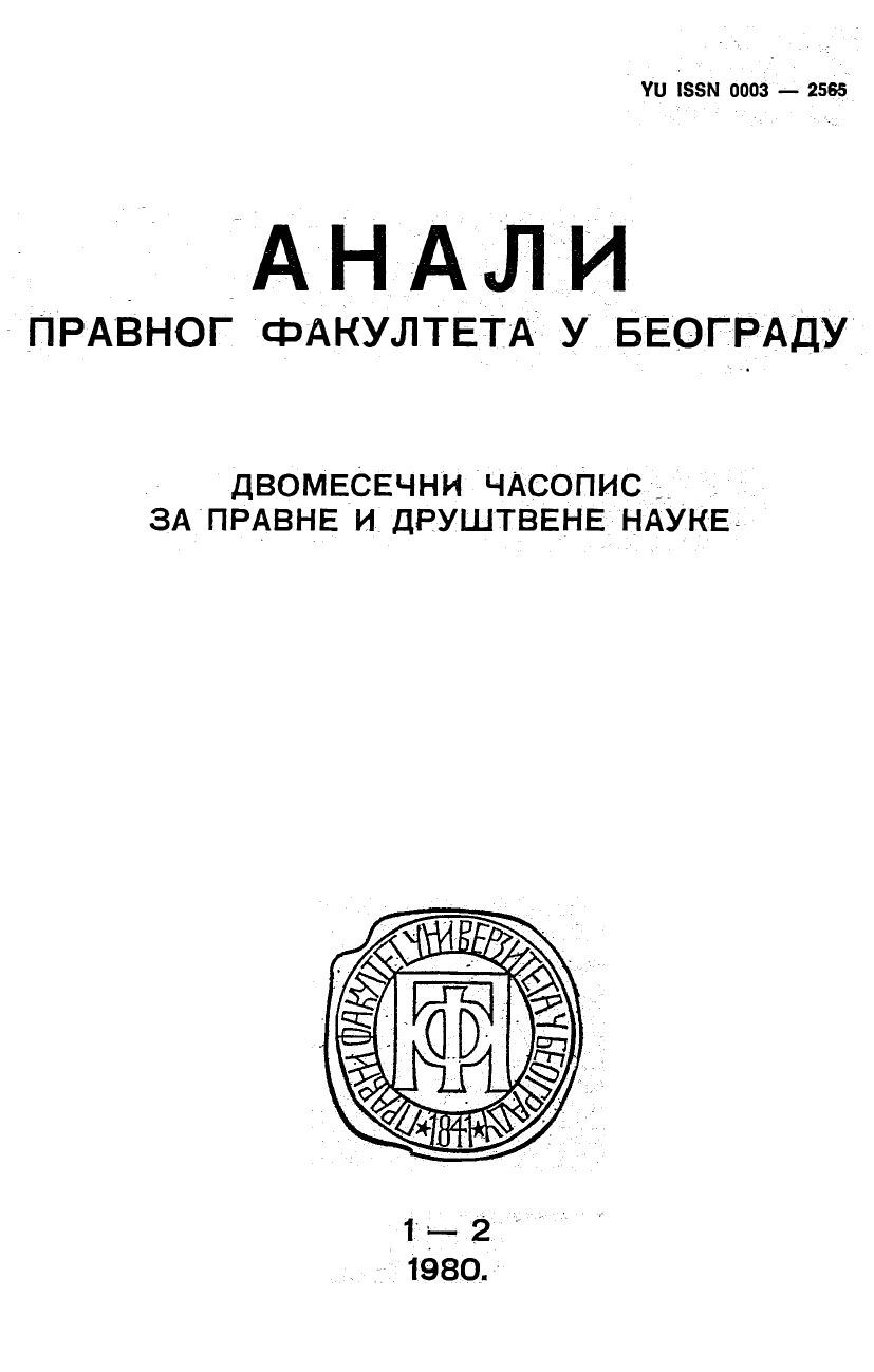Dr. Jakov Radišić, LAW OF OBLIGATIONS, general part, Belgrade, 1979. Cover Image