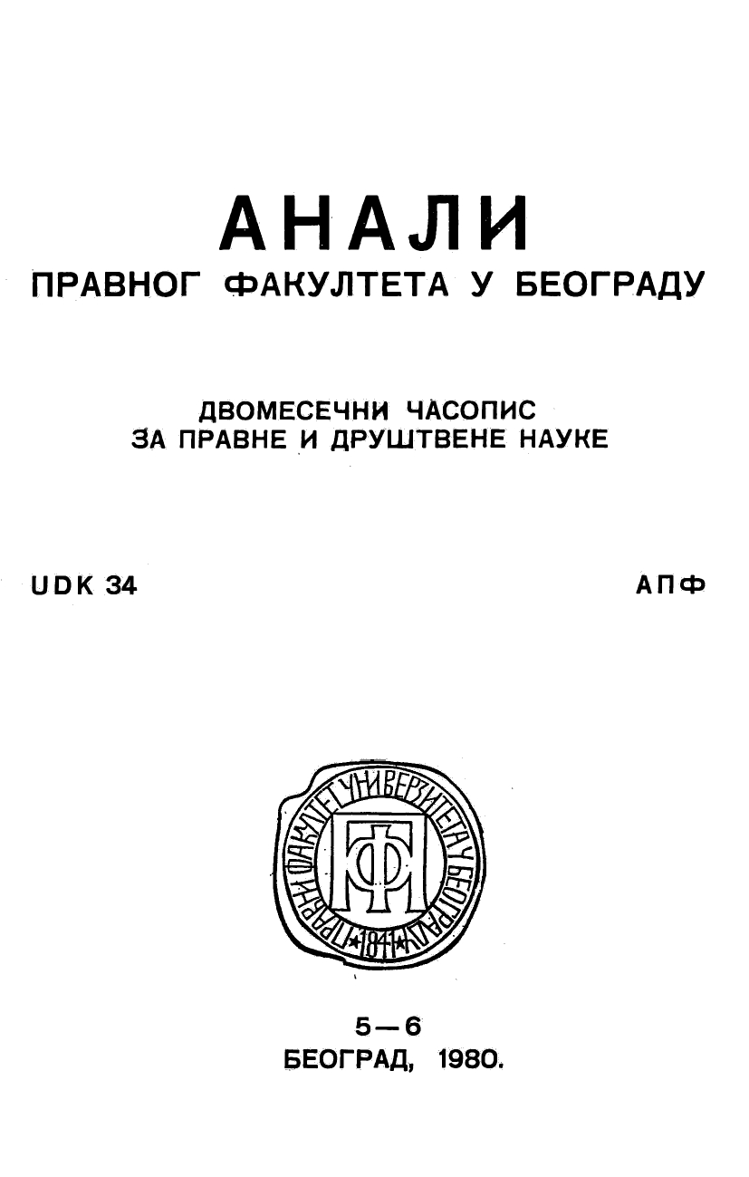 PROTECTION OF THE CONSTITUTIONALITY OF THE LAW Cover Image