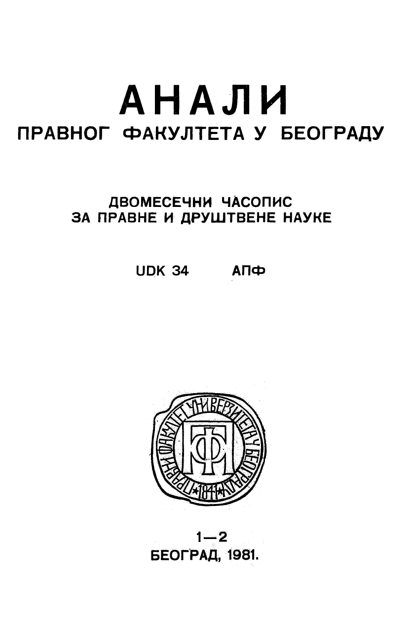CONCEPT, ROLE AND POSITION OF THE MUNICIPALITY IN THE CONSTITUTION SYSTEM OF YUGOSLAVIA Cover Image
