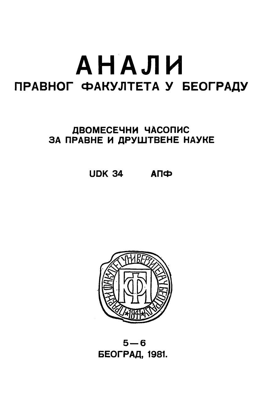THE ESTABLISHMENT AND IMPLEMENTATION OF THE CENTRALIZING SYSTEM OF ADMINISTRATION IN SERBIA DURING THE PERIOD 1804-1888 Cover Image