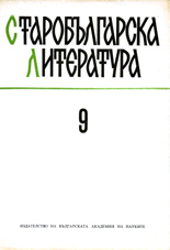Das a Macedonian Cyrillic sheet contains an excerpt from work of Konstantin-Cyril philosopher for the translation art? Cover Image