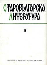 New data for Proto-Bulgarians in panegyric literature Cover Image