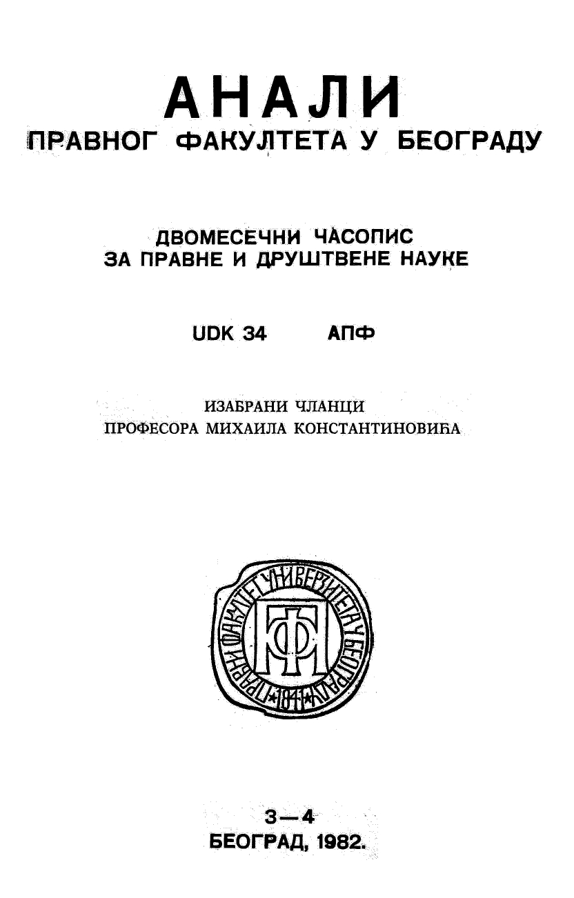 PROHIBITION OF ABUSE OF RIGHTS AND THE SOCIALIZATION OF RIGHTS Cover Image