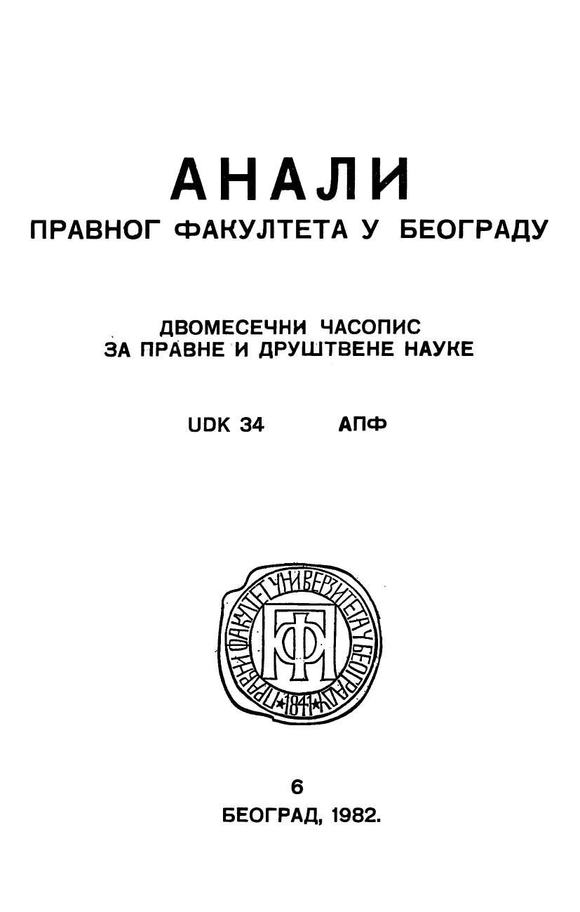 CONSULTING "METHODOLOGICAL AND THEORETICAL ISSUES OF THE STUDY OF SOCIAL PROPERTY IN YUGOSLAVIA AND ITS STUDY AT LAW FACULTIES" Cover Image